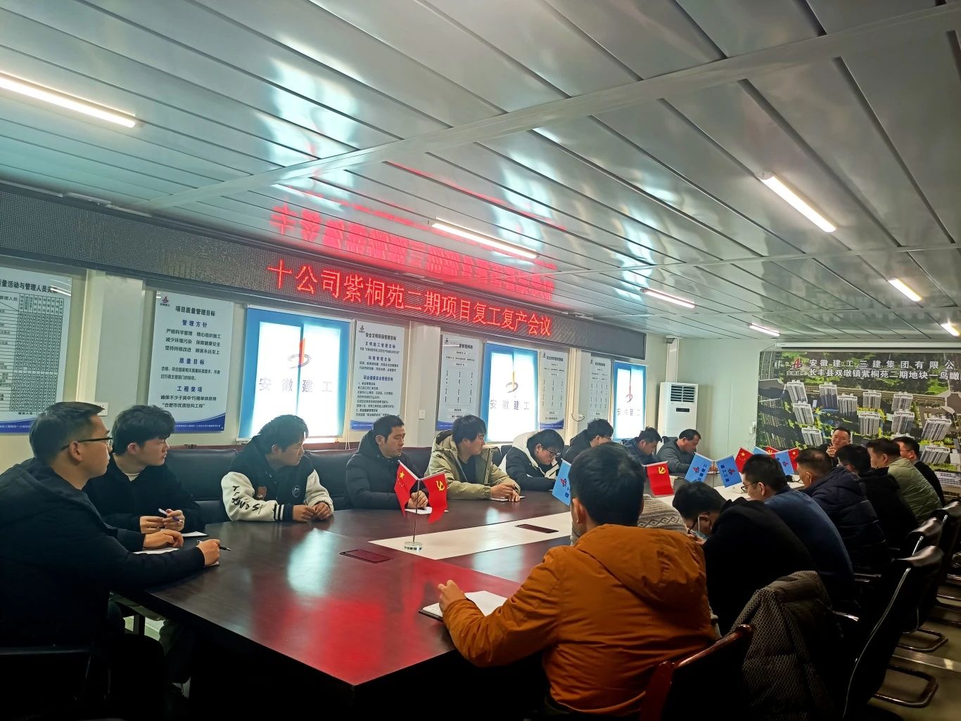 一年之計在于春，跑好龍年“第一棒”正當其時。2024年2月18日長豐縣雙墩鎮(zhèn)紫桐苑二期地塊一土地出讓和工程建設項目舉行復工復產(chǎn)會，全體項目管理人員參與，會議圍繞2024年項目的主要工作、“七好”項目建設、把工作做細做實等方面，對項目的前期準備工作、進度、成本、質量、安全等進行布置，確保各項工作在新的一年里緊張有序推進。.jpg