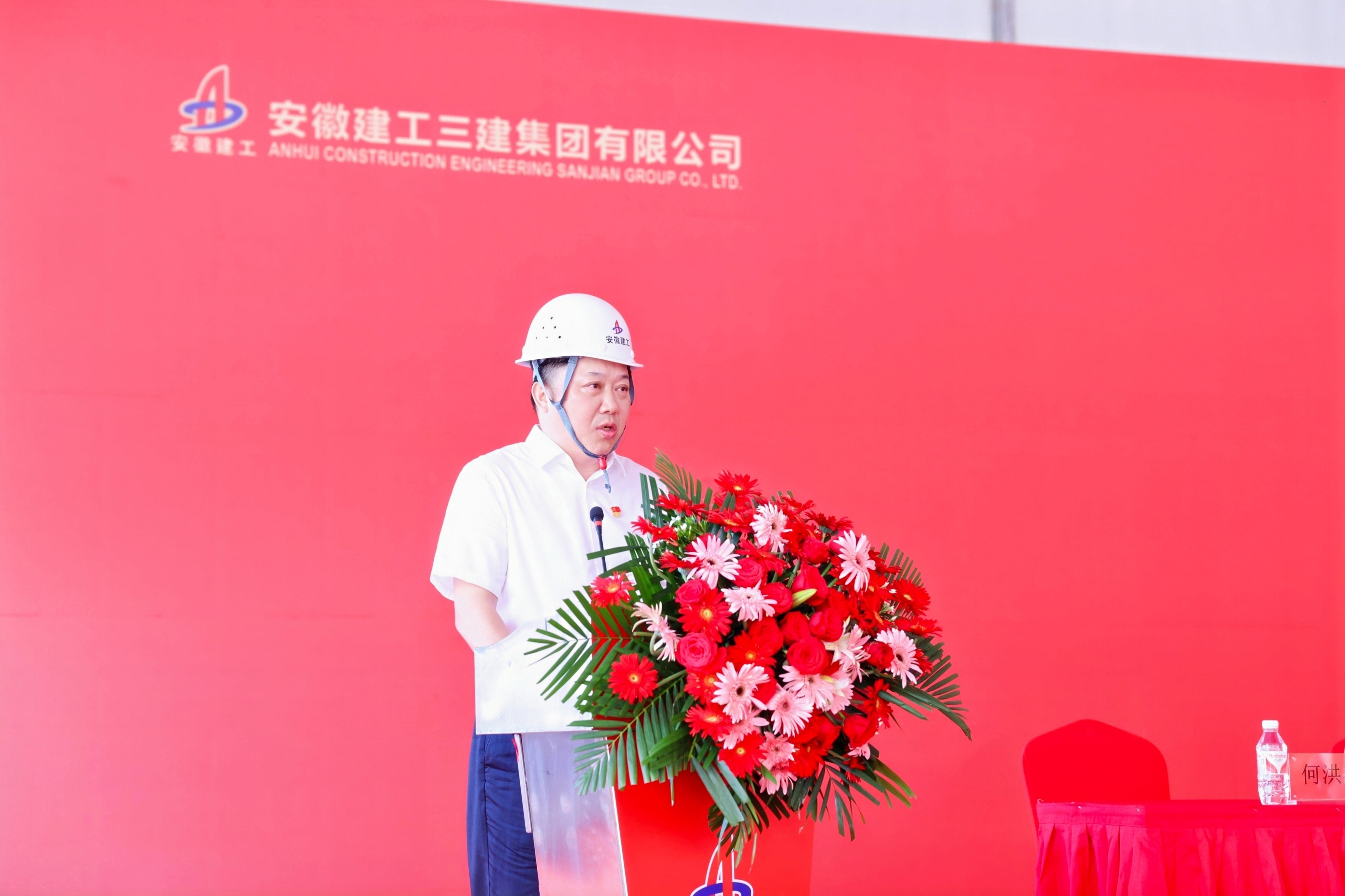 3安徽建工三建集團有限公司黨委書記、董事長何洪春.JPG